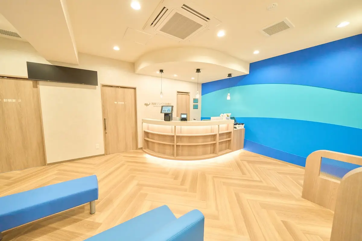 湘南ジンベエ皮膚科