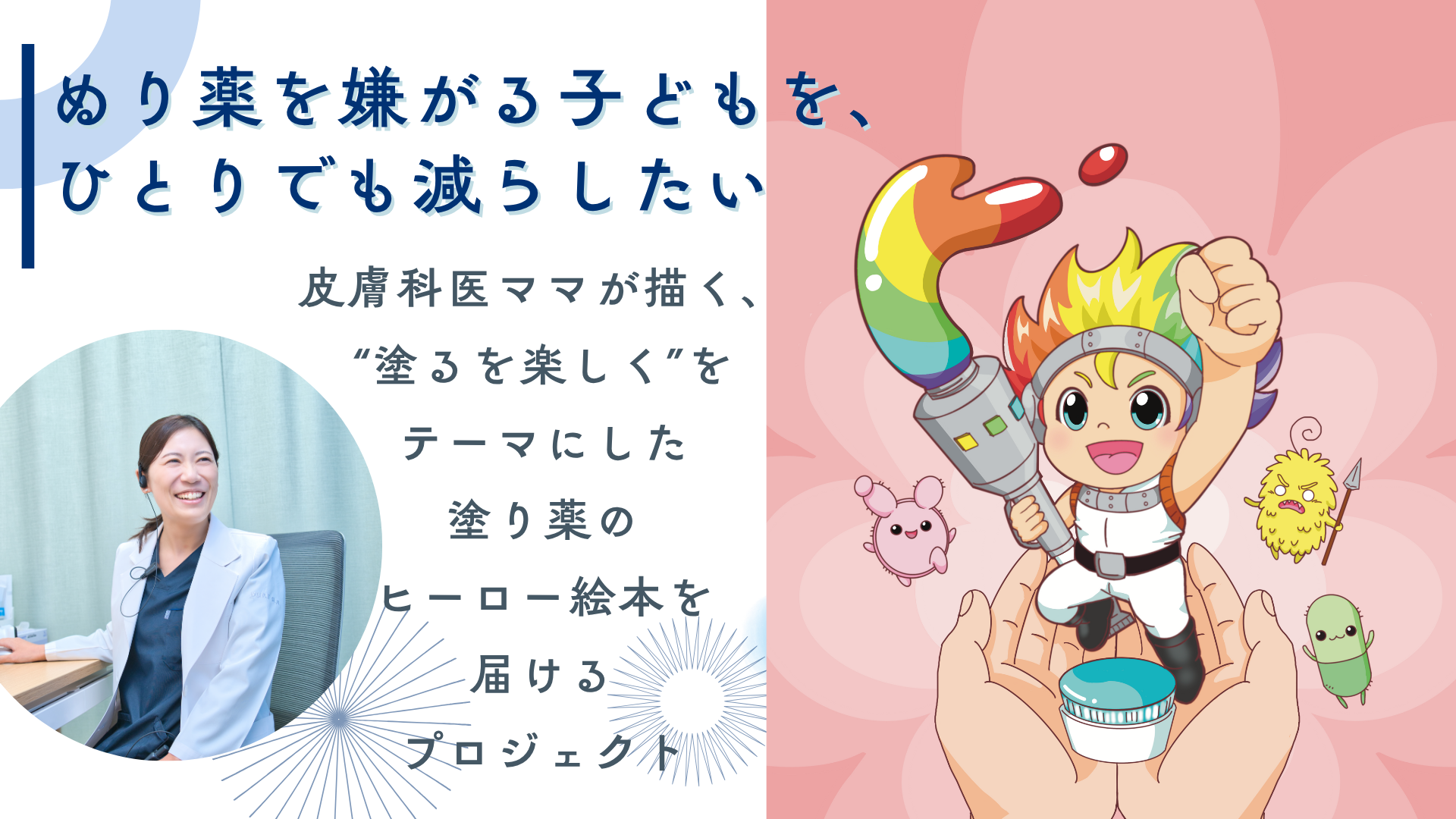 クラウドファンディング表紙