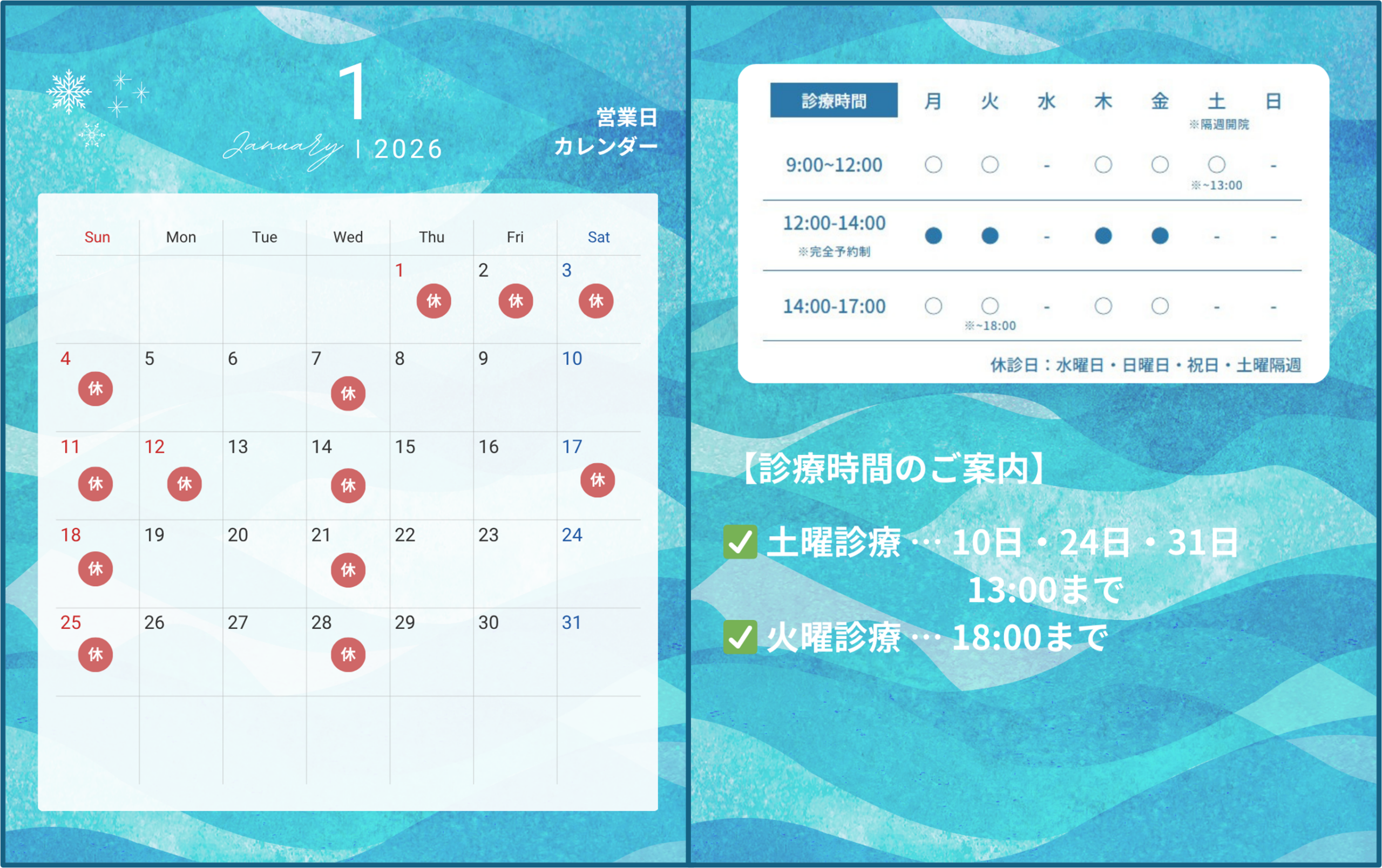 1月ｽｹｼﾞｭｰﾙ