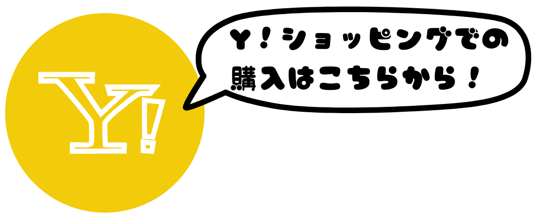 Yahoo!ショッピング予約ページ